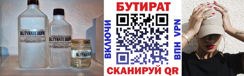 купить  сайты  Каспийск  Бутират вода 