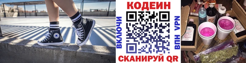 Кодеиновый сироп Lean Purple Drank  где можно купить наркотик  Каспийск 