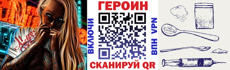 ГЕРОИН VHQ  Каспийск 