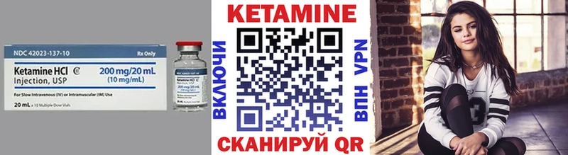 Кетамин VHQ  Каспийск 