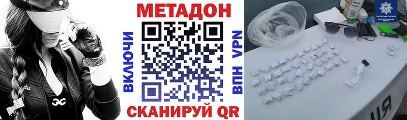 МЕТАДОН methadone  где продают   МЕГА ONION  Каспийск 